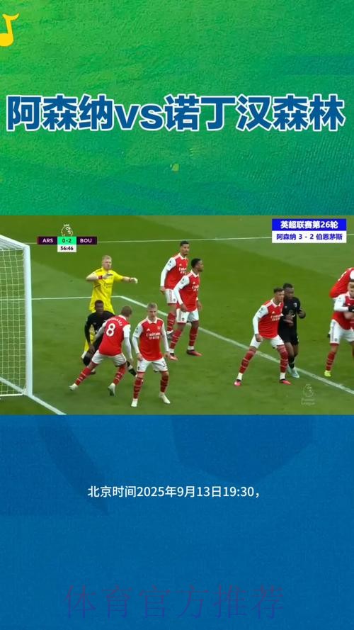 战平诺丁汉森林 阿森纳遭遇两连平 战平诺丁汉森林 阿森纳遭遇两连平