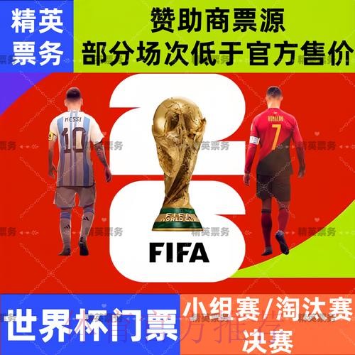2026世界杯买球免费入口官方网址 2026世界杯买球免费入口官方网址